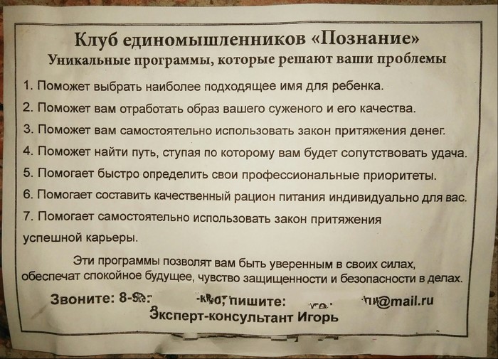 In Omsk you will learn a lot - Strange ads, Humor, Saratov vs Omsk