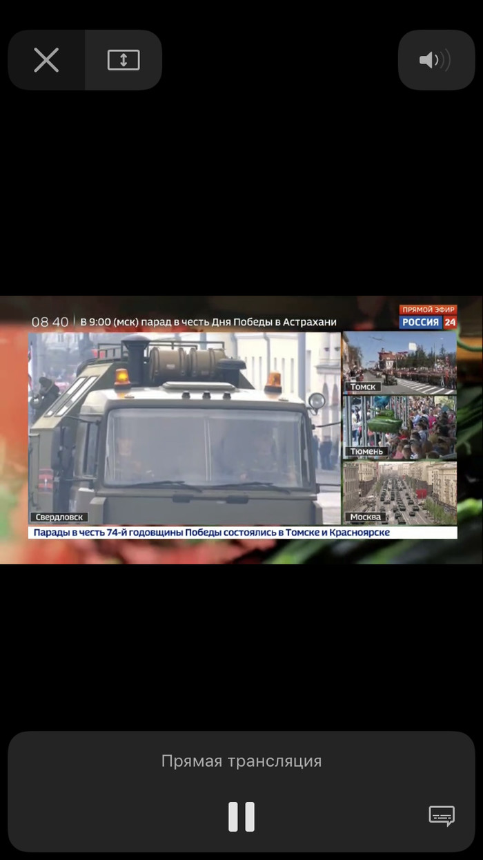 Началось? Е-бург уже назад переименовали? Парад, Телевидение