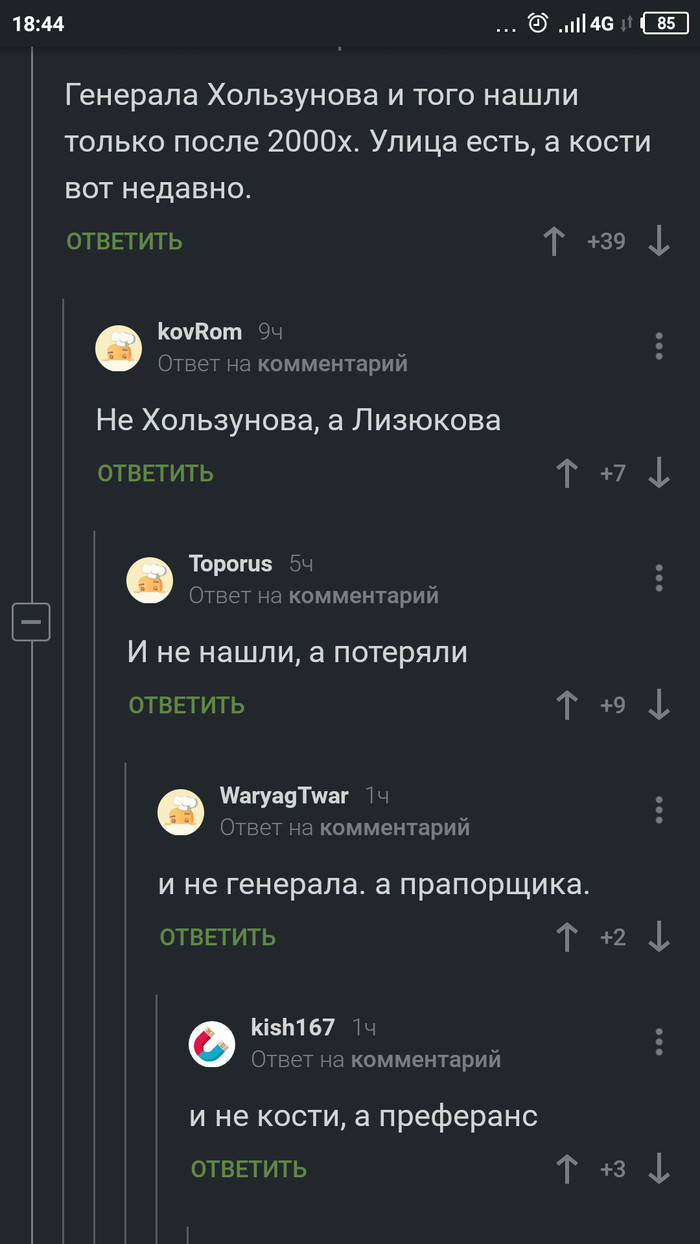 Found. - Comments on Peekaboo, May 9, Screenshot, May 9 - Victory Day