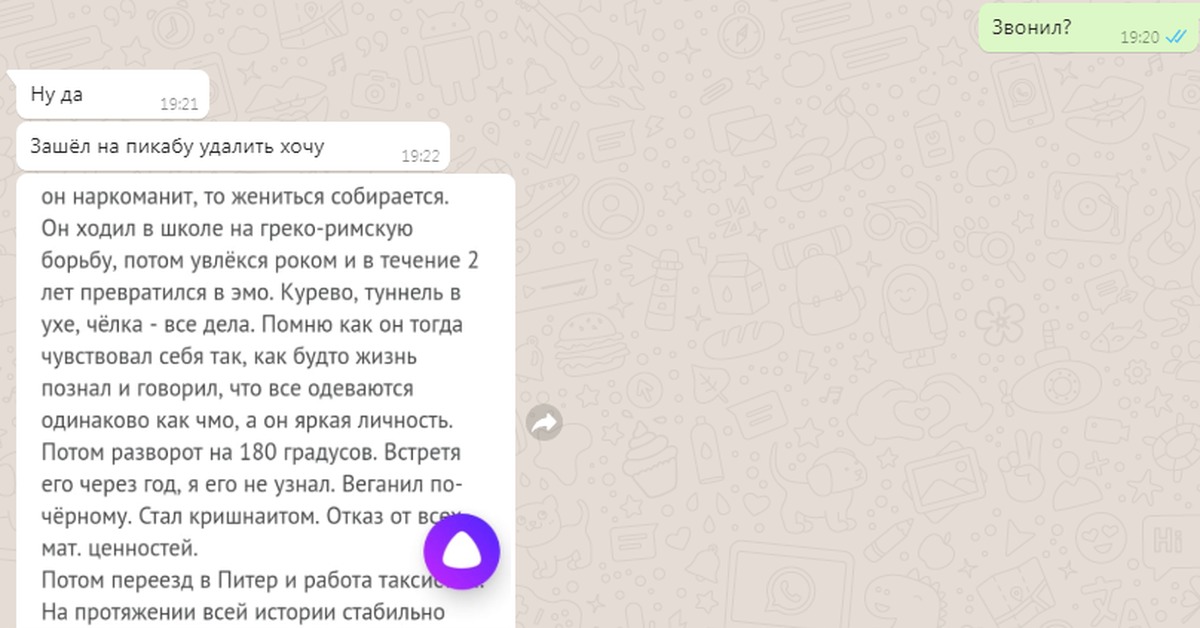 Не Могу Зайти На Пикабу