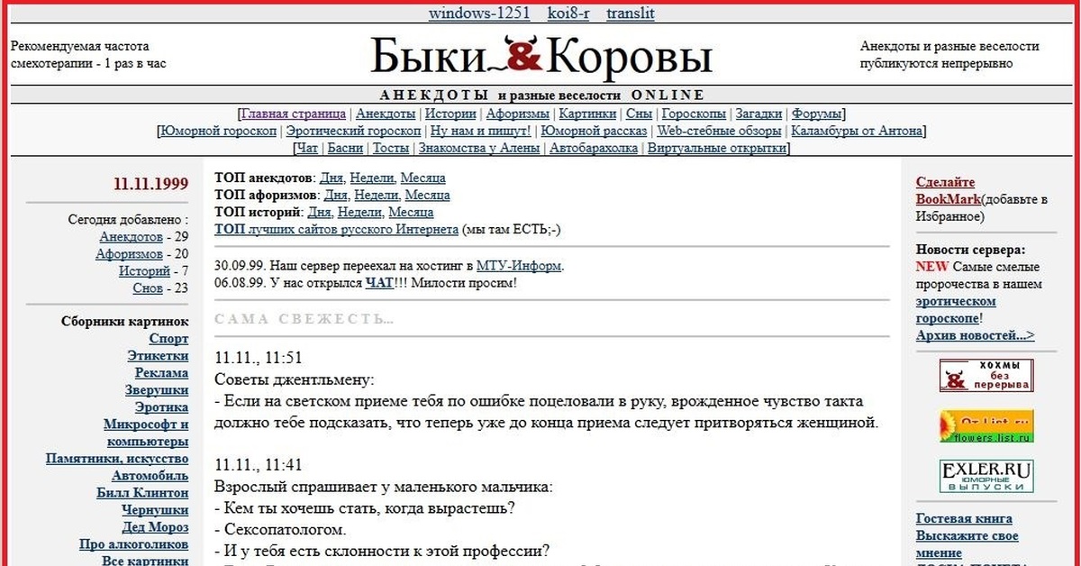 Site list ru. БК.ру. Электронная почта БК. BK.ru. Лист ру.