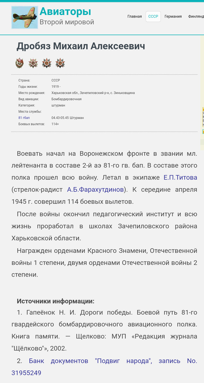 Авиация рф: истории из жизни, советы, новости, юмор и картинки — Лучшее,  страница 11 | Пикабу