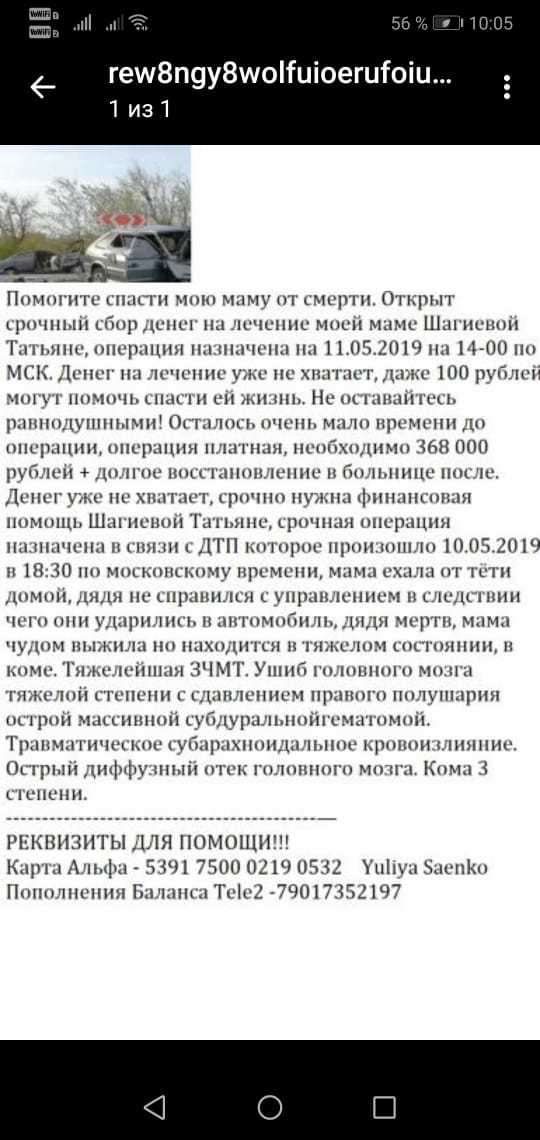 Fraud, hacking a page in contact - Fraud, No rating, Legal aid, Нытье, VK scammers, Alfa Bank