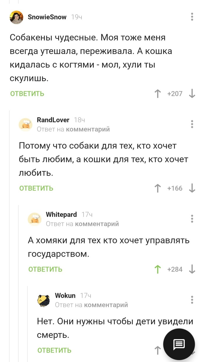 Про животных)