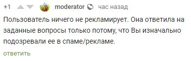 Совет рукодельникам и прочим владельцам интернет магазинов - Полезное, Модератор, Не реклама, Комментарии, Длиннопост