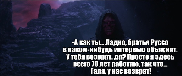 Как всё было на самом деле - Галина, Мстители, Капитан Америка, Возврат, Длиннопост