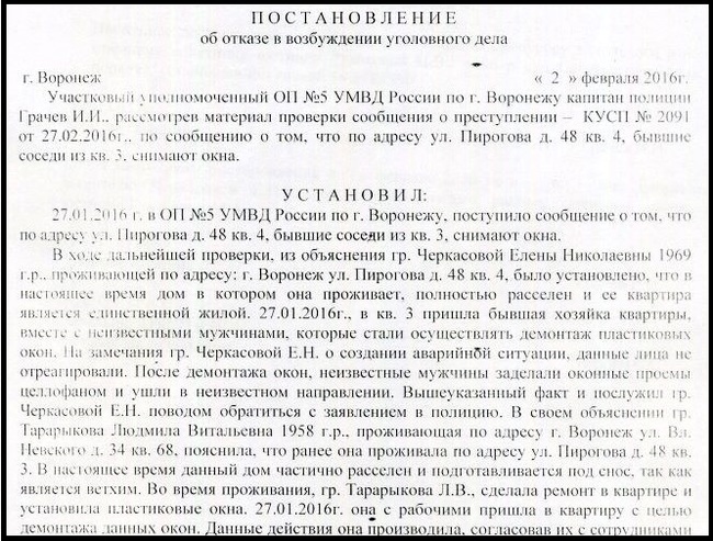 Погрязшие во лжи - Моё, Обман, Слухи, Длиннопост, Видео, Негатив, Чиновники, Воронеж, Гусев, Коррупция, Лукин