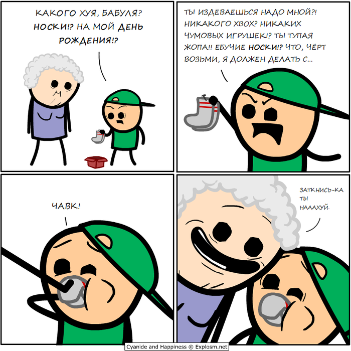    Cyanide and Happiness, , , , ,  