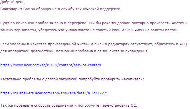 Разочарование и обида. Acer Predator Helios 300, который не смог. - Acer Predator, Acer, Помощь, Компьютерная помощь, Разочарование, Злость, Длиннопост, Лига ремонтеров