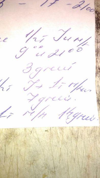 Help decipher - Doctor's handwriting, , Longpost