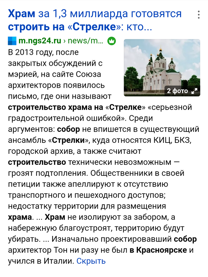 Про волнения вокруг постройки храмов