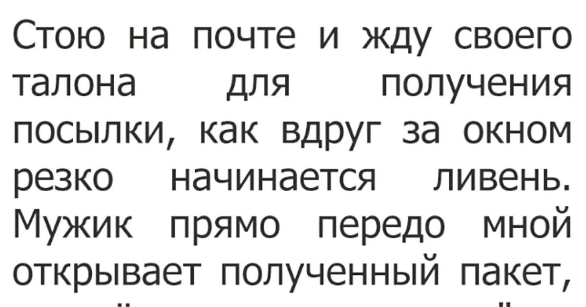 По приезде гостей начался проливной дождь и ночью потекло в коридоре