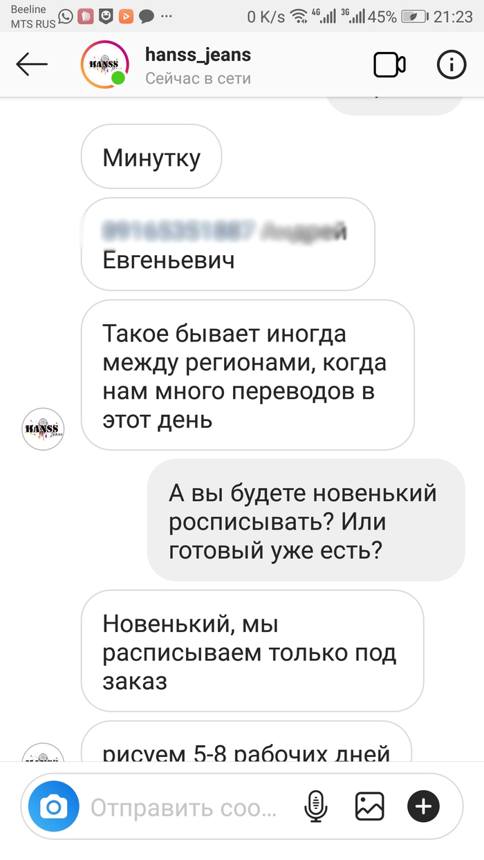 Красивый instagram с некрасивым отношением - Моё, Роспись по ткани, Рисунок, Шарлатаны, Instagram, Комбинезон, Hanss, Длиннопост