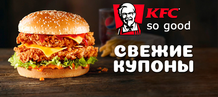 Actual coupons from CFS for May 2019 - KFC, , Coupons, Fast food