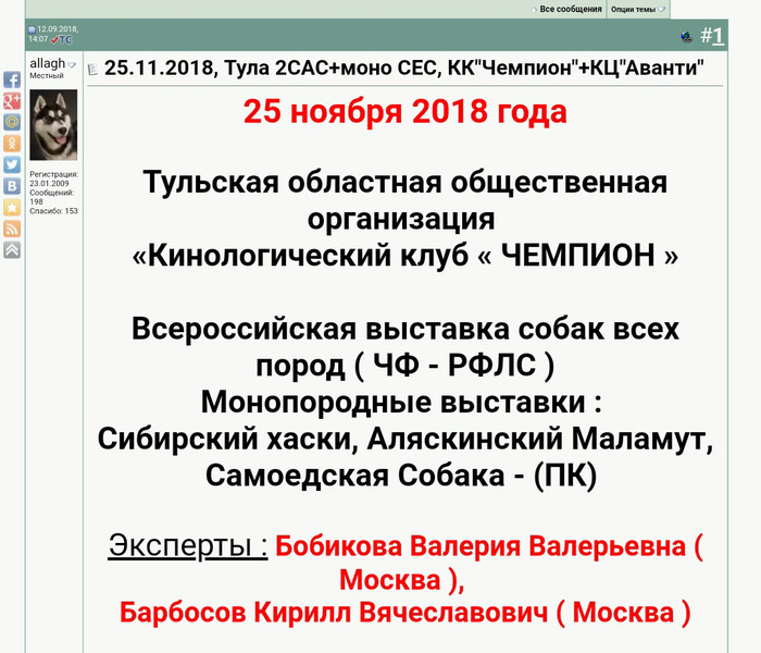 Про фамилии - Моё, Говорящие фамилии, Совпадение, Бобик в гостях у Барбоса, Необычные фамилии