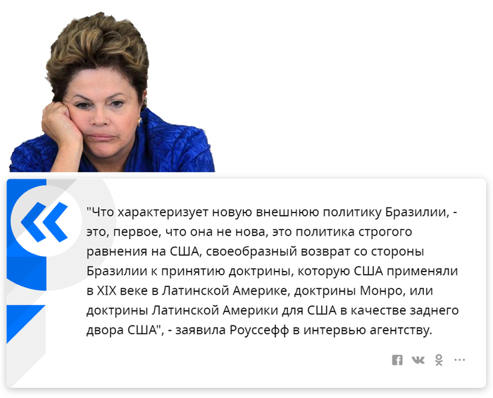 Бразилия вновь следует доктрине Монро - Бразилия, США, Доктрина Монро, Политика, Брикс