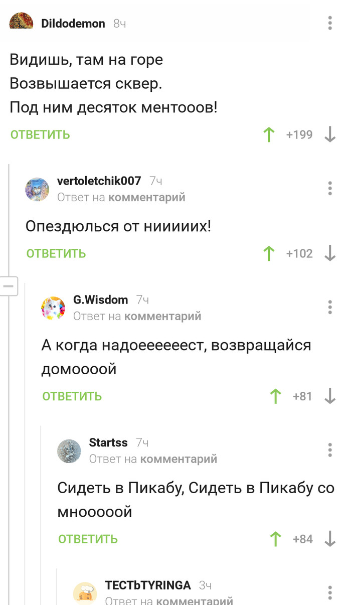 Сквер: истории из жизни, советы, новости, юмор и картинки — Лучшее,  страница 7 | Пикабу