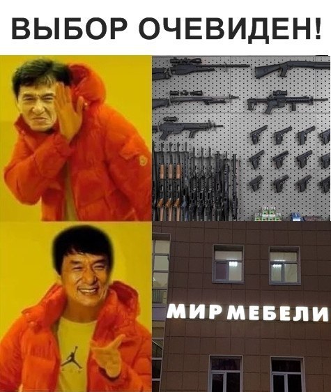 Выбор был очевиден. Выбор очевиден Мем. Очевидные мемы. Не замечать очевидного. Выбор очевиден прикольные картинки.