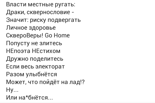 Сквероверы - Екатеринбург, Сквер, Храм, Длиннопост, Строительство храма