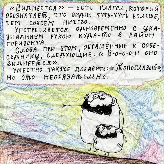 Entertaining philology - Humor, Philology, Pavlik lemtybozh