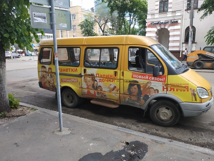 Машина времени в Воронеже (16.05.2019) - Моё, Ностальгия, СТС, Верните мой 2007, Папины дочки, Папины дочки сериал