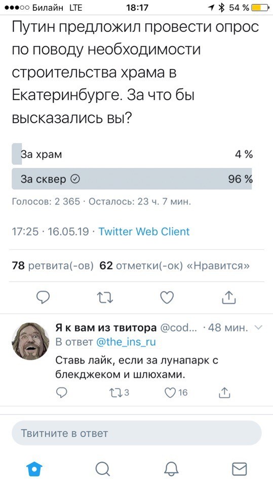 Какой выбор за тобой?