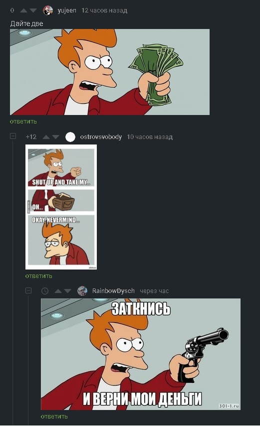 Not confused - Screenshot, Comments on Peekaboo, Futurama, Fry, Shut up and take my money, Philip J Fry