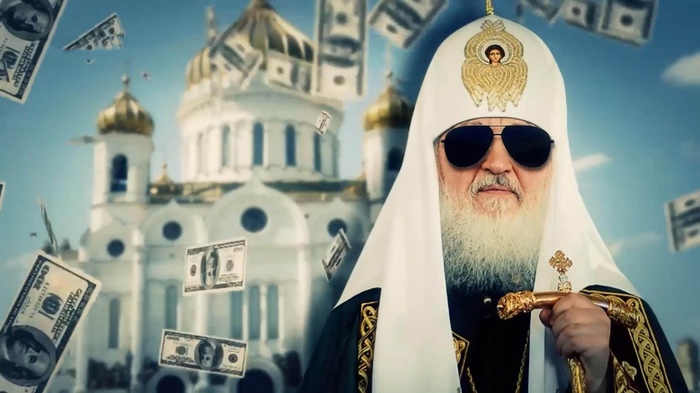 Everyone says - Cyril, but how to raise the dough? - ROC, Patriarch Kirill, Money, Religion, Christianity