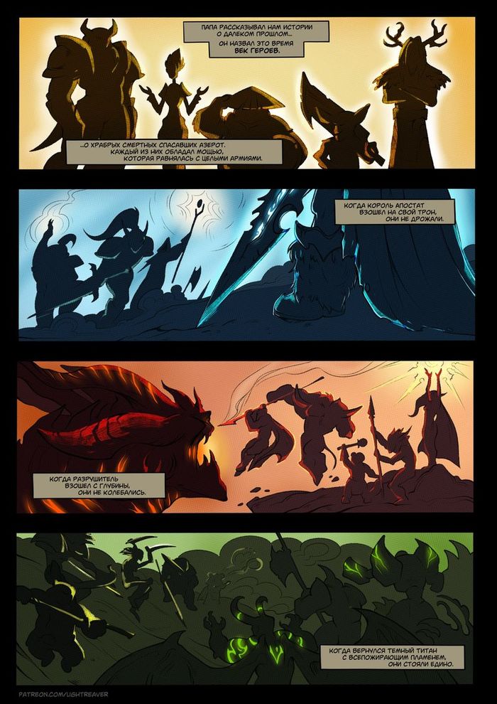 Lightreaver Lightreaver, , Warcraft, , 
