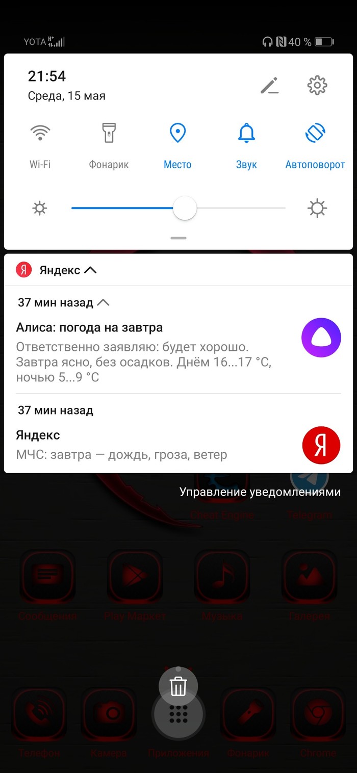 Briefly about the weather - My, Screenshot, Yandex., Yandex Alice, Weather, Forecasters, Ministry of Emergency Situations, , Longpost, Go home