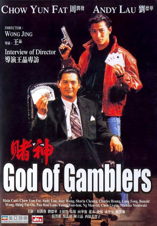 Films about the God of Gamblers - , , Chow Yunfat, , Adventures, Hong Kong, Hong kong cinema, Video, Longpost