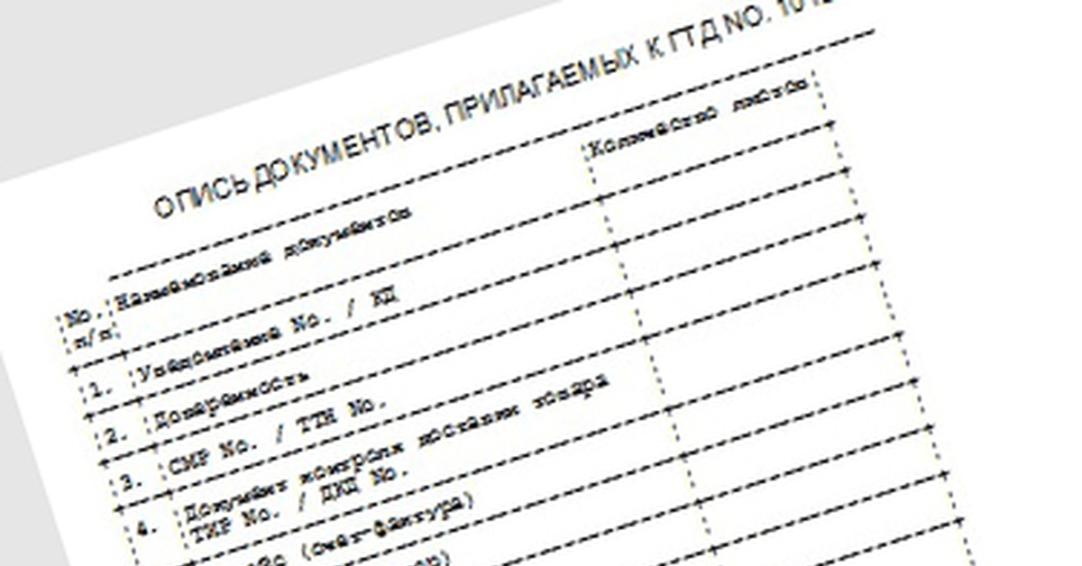 О важности составления описи документов | Пикабу