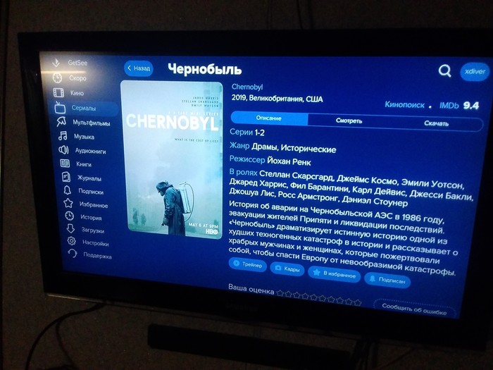 Chernobyl - My, Foreign serials, Serials, Great TV series