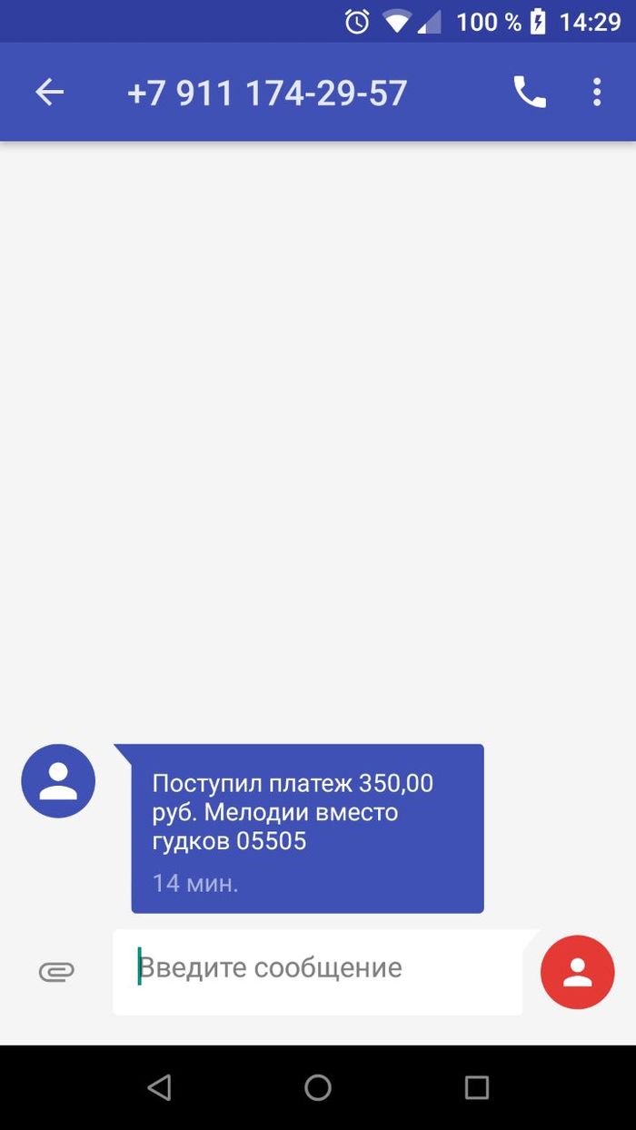 Again, there is nothing to do. - My, Fraud, Longpost, Divorce for money, SMS, Spam