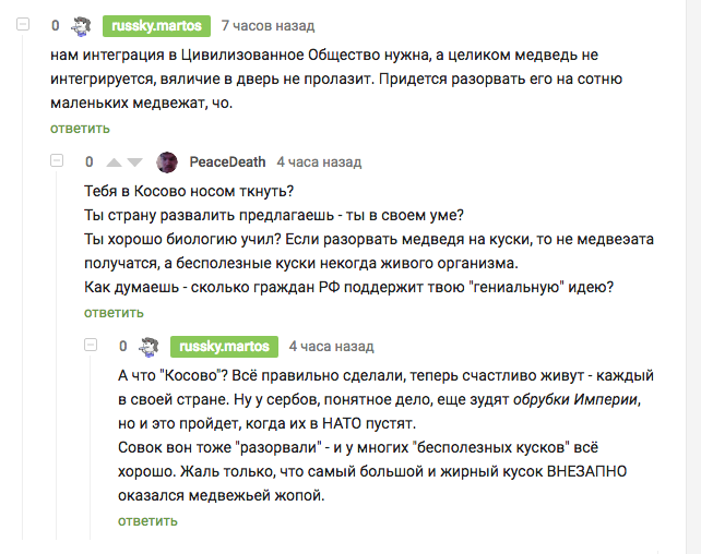 Aesopian language - My, Strange humor, Screenshot, Kosovo, Russia, Federalization, Collapse of the USSR, , Politics