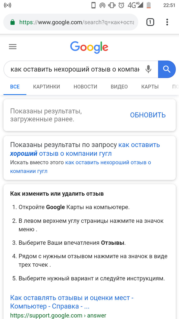 Святой Google - Мнение, Система, Моё, Длиннопост