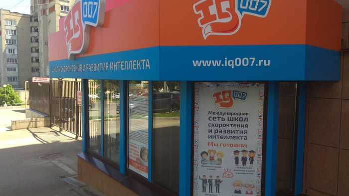 IQ � �����������