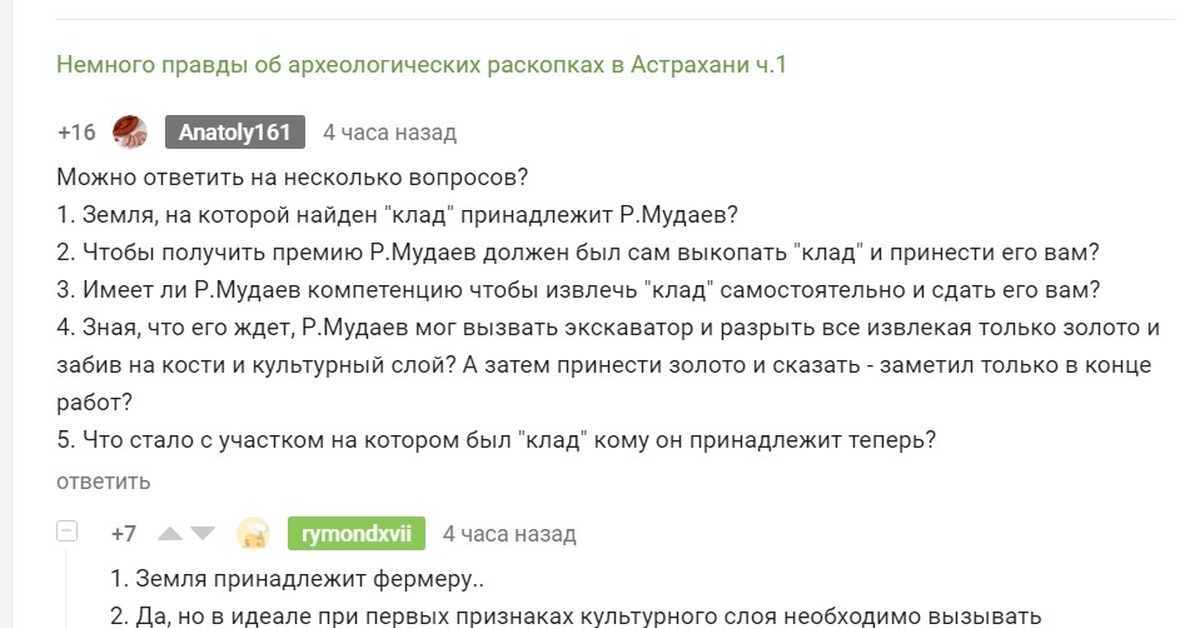 Кому принадлежит клад найденный на частном участке