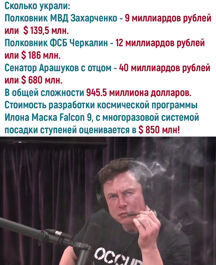 So then to space, and this is to lie in bags, it’s better - Thief, How do you like Elon Musk, Zakharchenko, Arashukovs Raul and Rauf