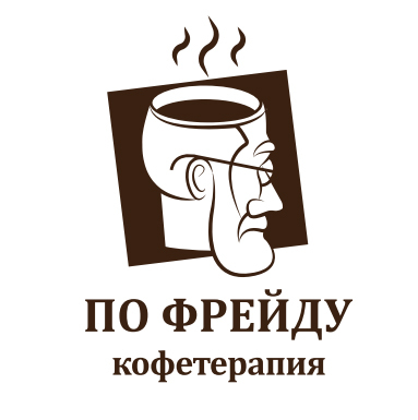 How we turned an ordinary coffee house into an interesting brand in just 3 steps - My, Design, Business, Coffee, Logo, Odintsovo, Freud, Longpost