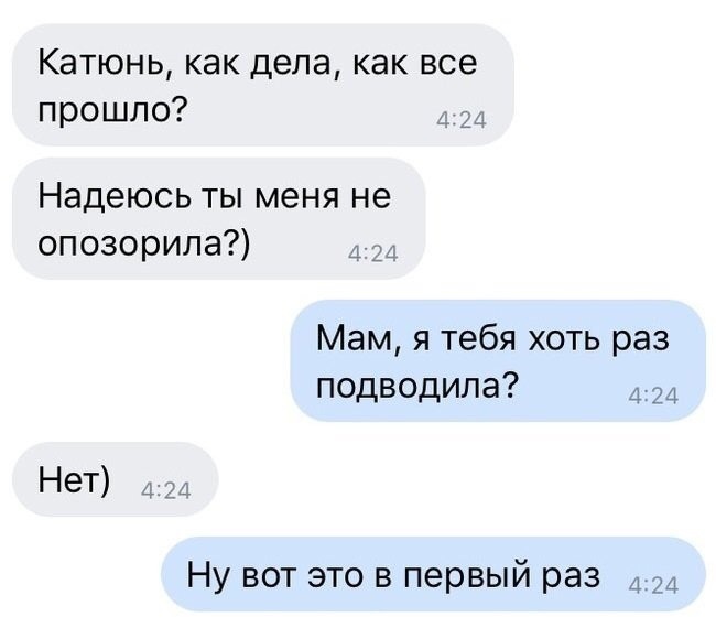 Дебют - Юмор, Родители и дети, Позор