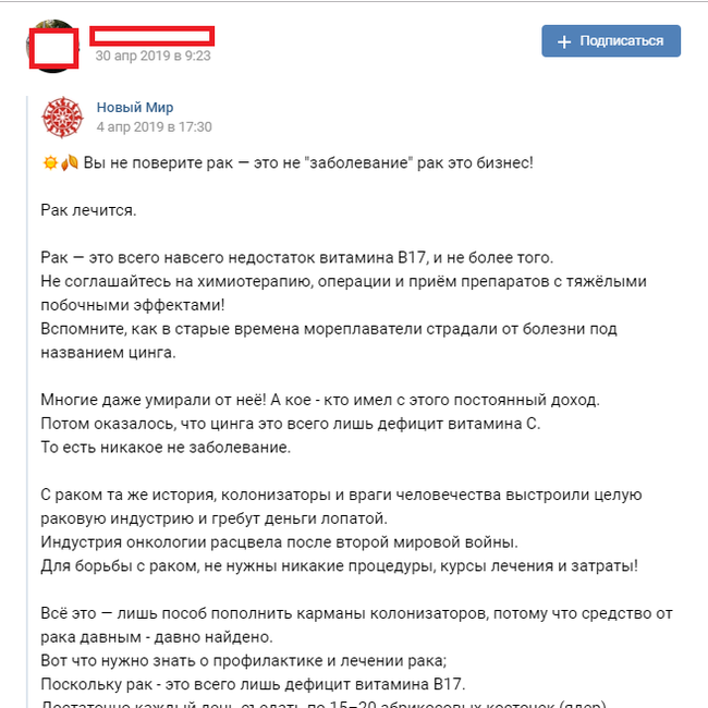 ГДЕ ЛЕЧИТЬ ОНКОЛОГИЮ: В РОССИИ ИЛИ ЗА РУБЕЖОМ