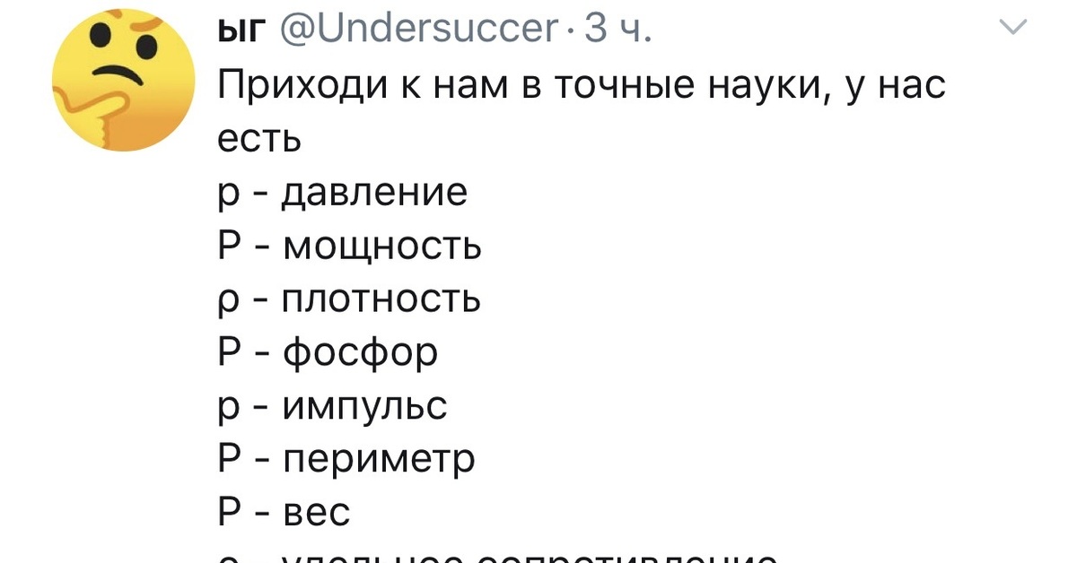 Как мы будем есть. Приходи к нам в точные науки у нас есть. Приходите к нам в физику. Мем приходи к нам в физику у нас есть. Добро пожаловать в физику у нас есть.