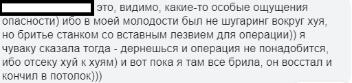 Тяжелая жизнь косметологов - Исследователи форумов, Дичь, Треш, Косметология, Извращенцы, Трэш