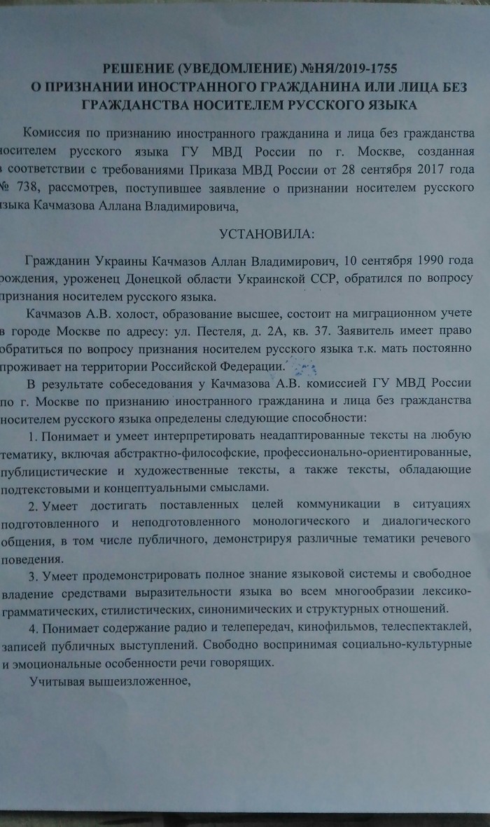 Гражданство: истории из жизни, советы, новости, юмор и картинки — Все  посты, страница 15 | Пикабу