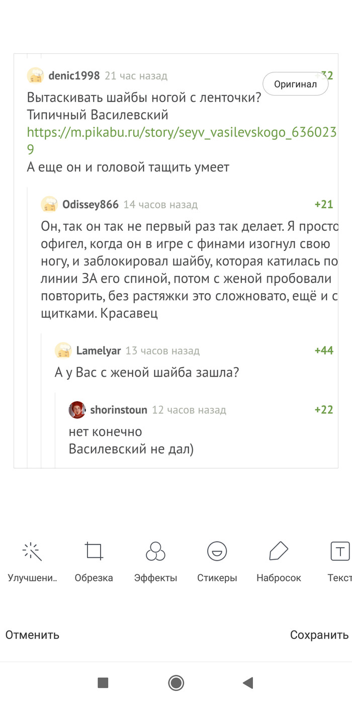 Vasilevsky will drag you everywhere!) - Hockey, 2018 FIFA World Cup, Vasilevsky, Save, Goalkeeper, Humor, Comments on Peekaboo