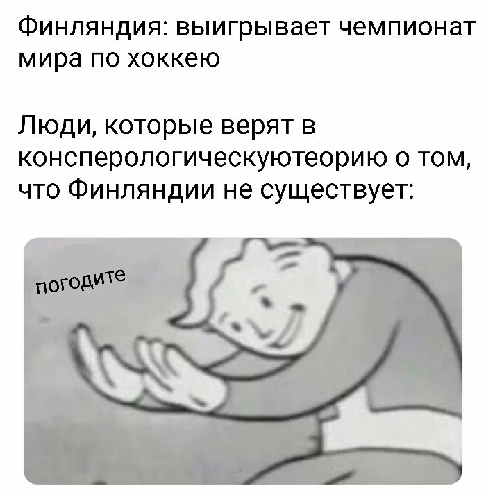 Финляндия - 9GAG, Финляндия, Чемпионат мира по хоккею