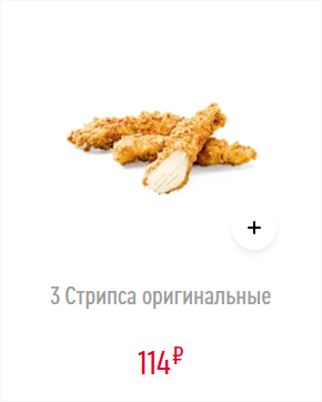 Самые выгодные блюда KFC - Моё, Длиннопост, KFC, Выгода, Фастфуд, Экономия