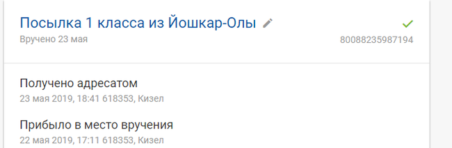 Мошенник или нет? город Кизел Авито - Моё, Мошенник на авито, Авито, Кизел, Мошенничество, Длиннопост