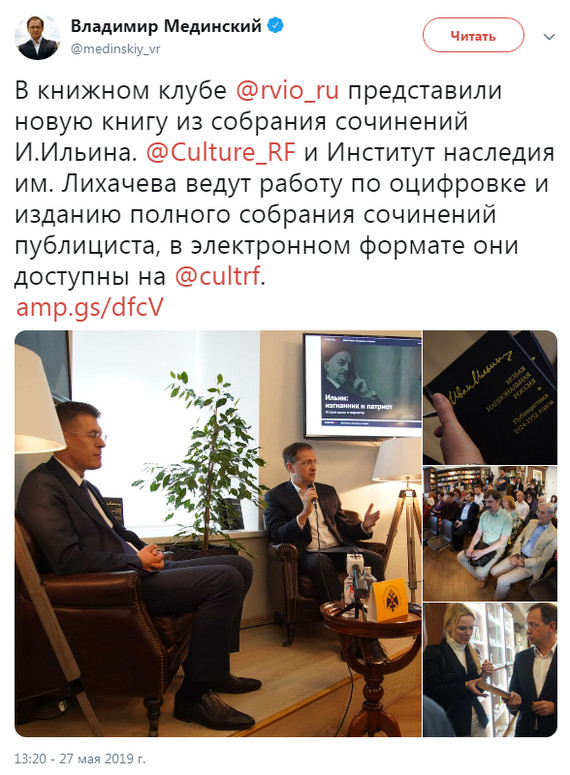 Ministry of Culture publishes books by fascist Ilyin - Politics, Ministry of Culture, Vladimir Medinsky, Fascism, Ilyin, Books